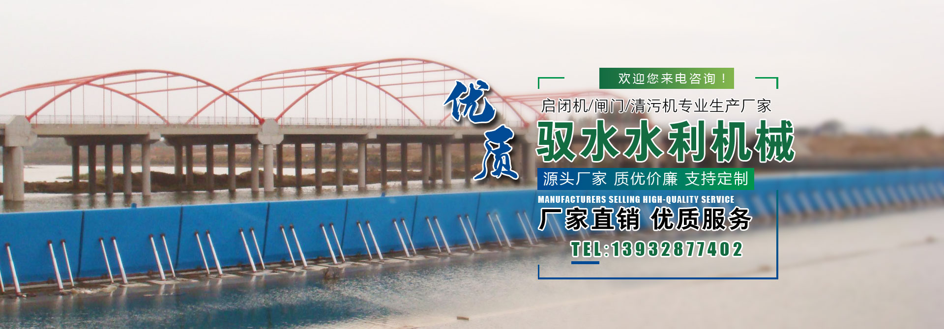 冀州区驭水水利机械厂