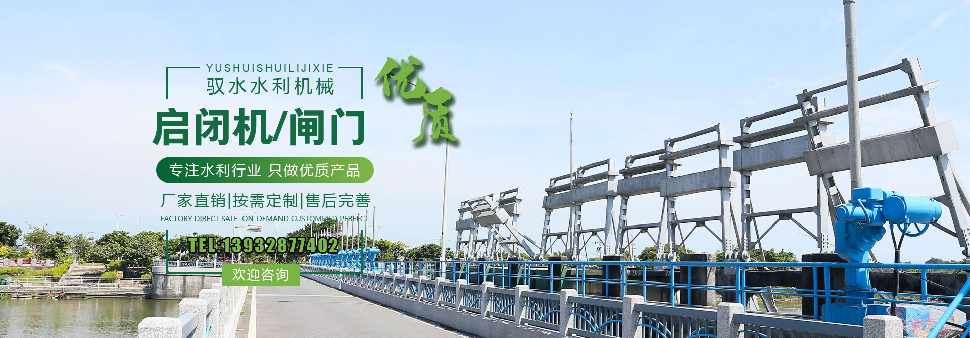 冀州区驭水水利机械厂