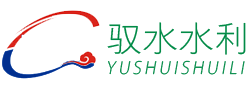 冀州区驭水水利机械厂